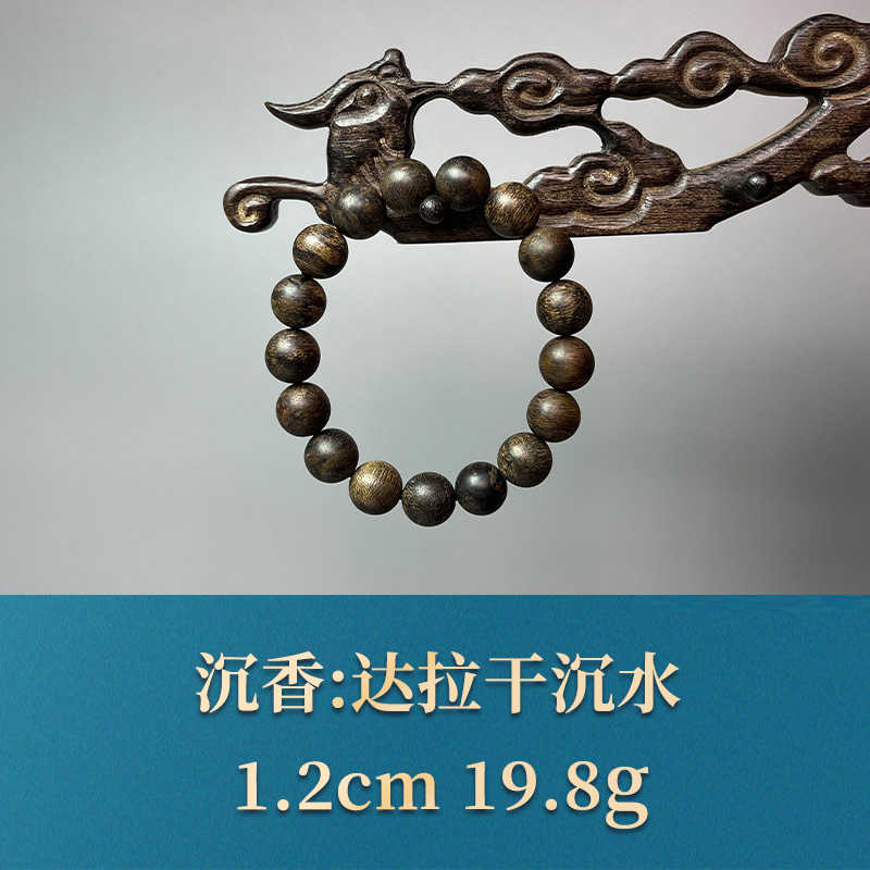 50989 达拉干沉水 沉香