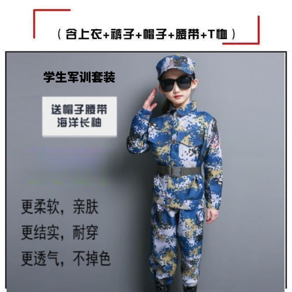 迷彩服套装男夏令营迷彩服女夏季薄款初高中大学生迷彩服全套