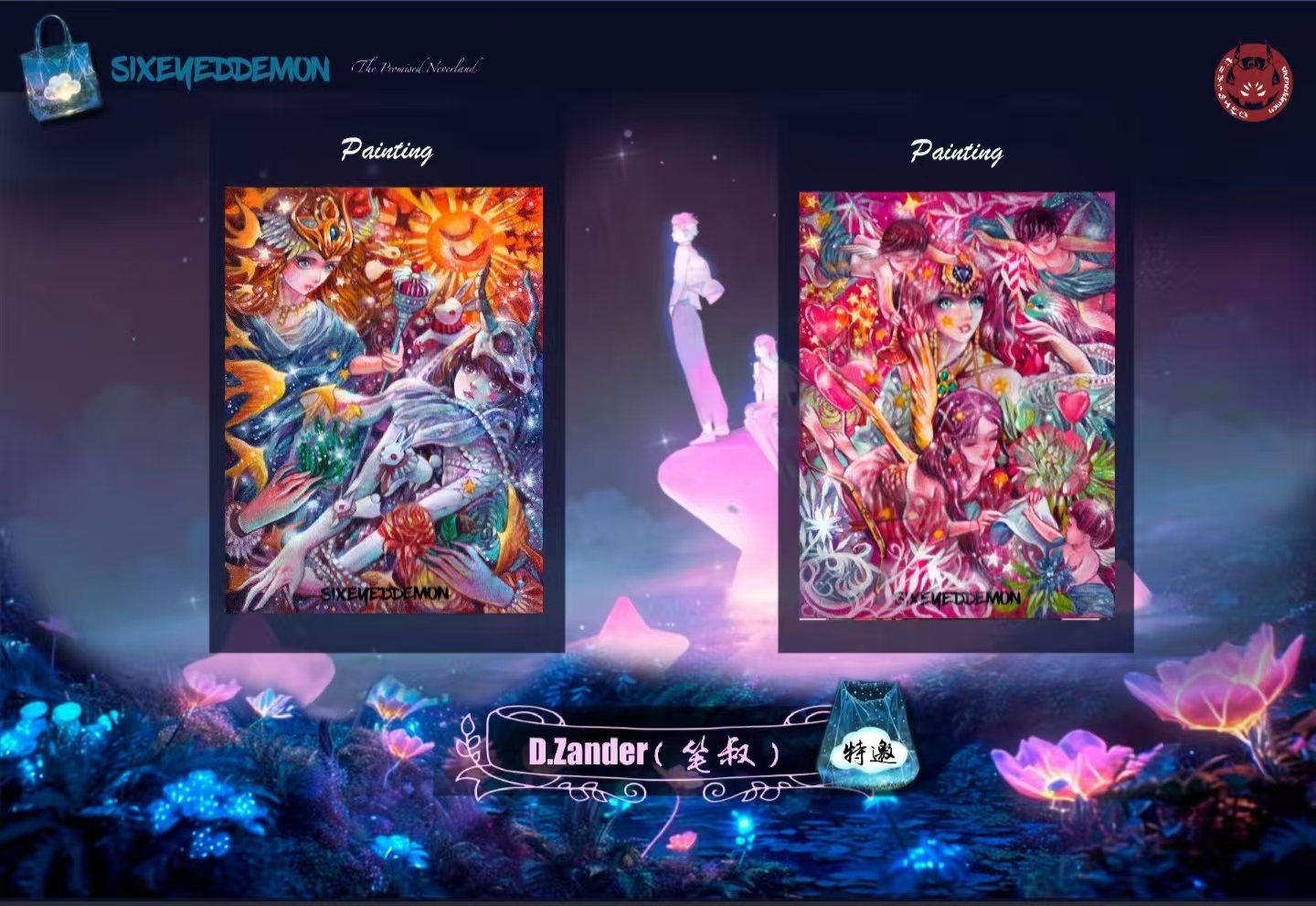 花花 拆盒 六目妖《约定梦幻岛》收藏卡 【默认代拆】