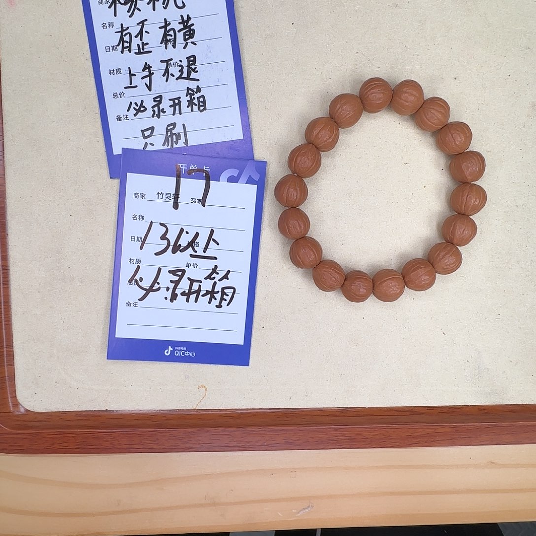 文玩核桃把件17号链接