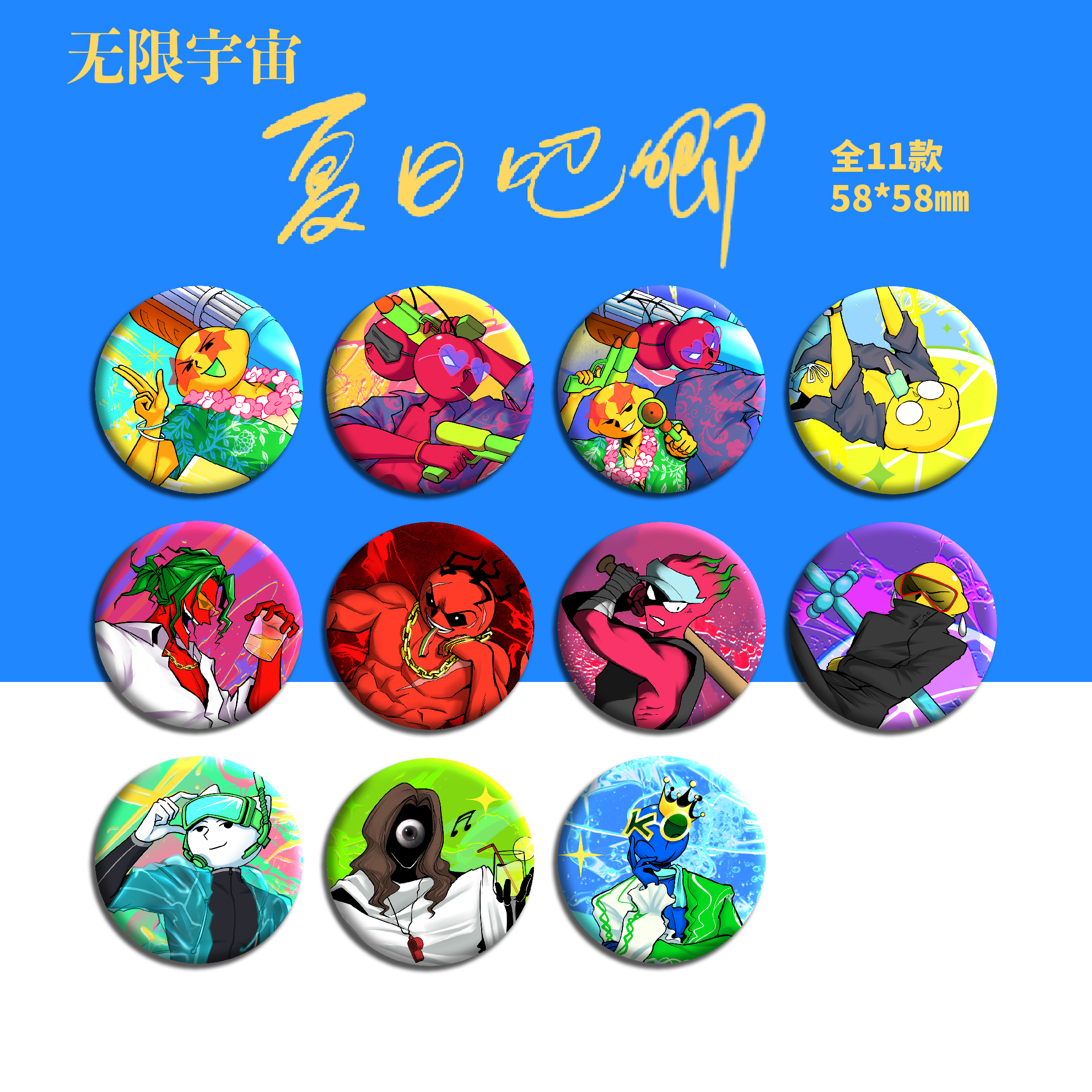 熊卷鸟恒夏日吧唧徽章谷子官谷58mm