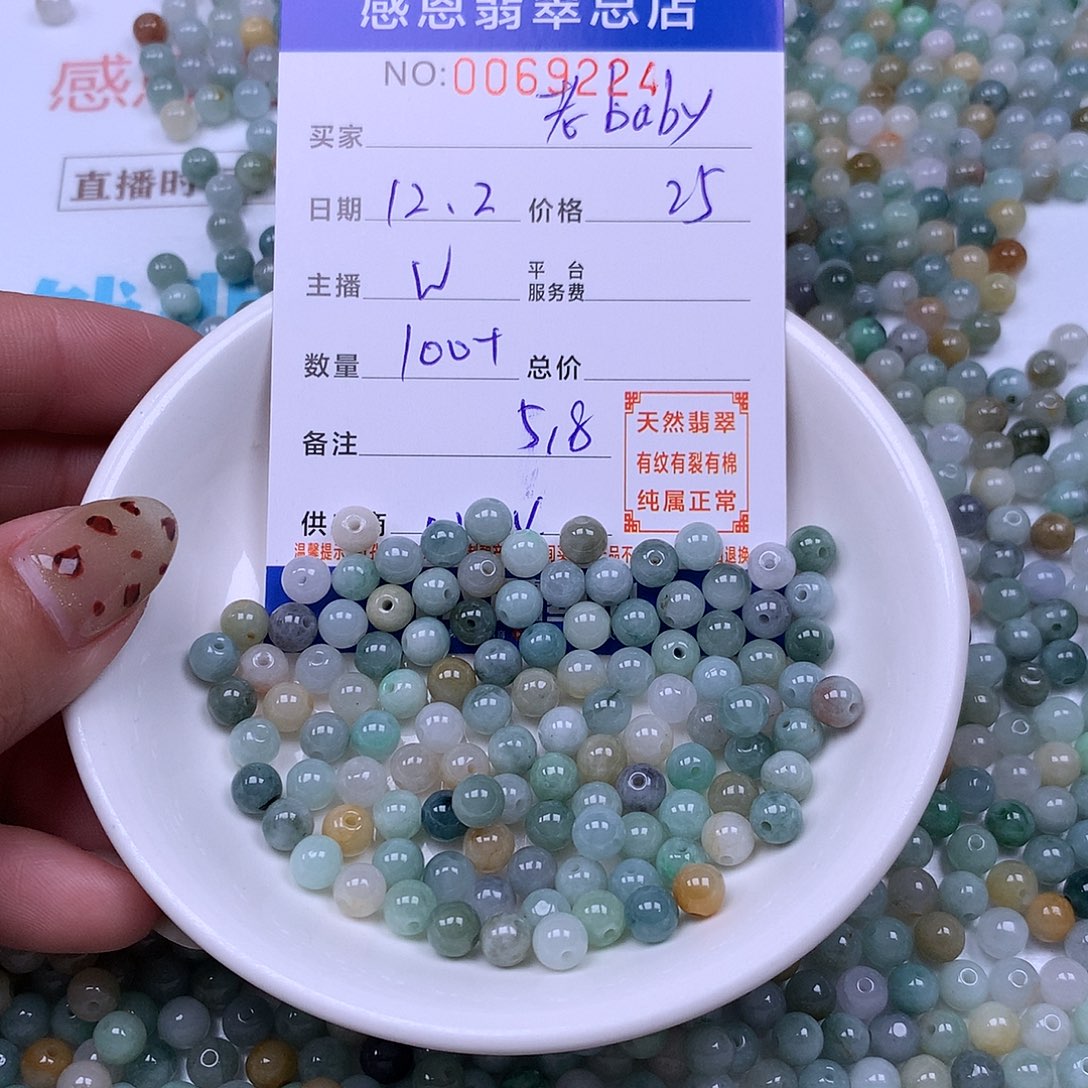 老***耶翡翠未镶嵌手链翡翠