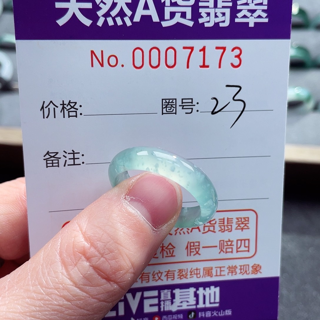 翡翠戒指未镶嵌戒指