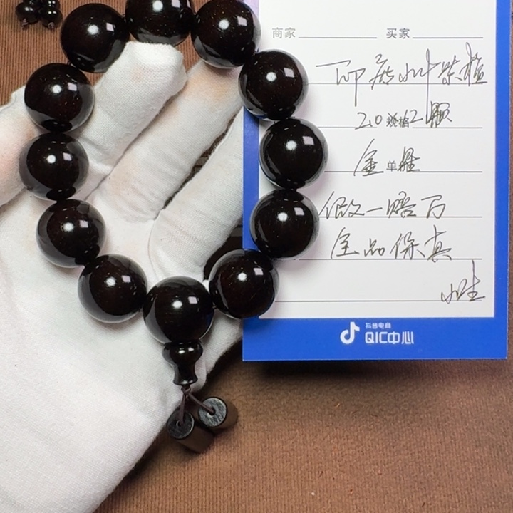 小叶紫檀手串/手链2.0