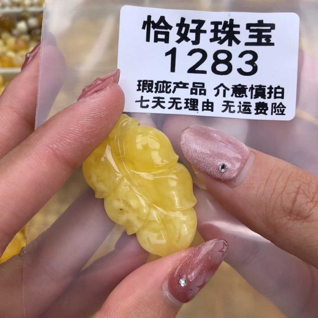 未镶嵌琥珀珠宝奇石