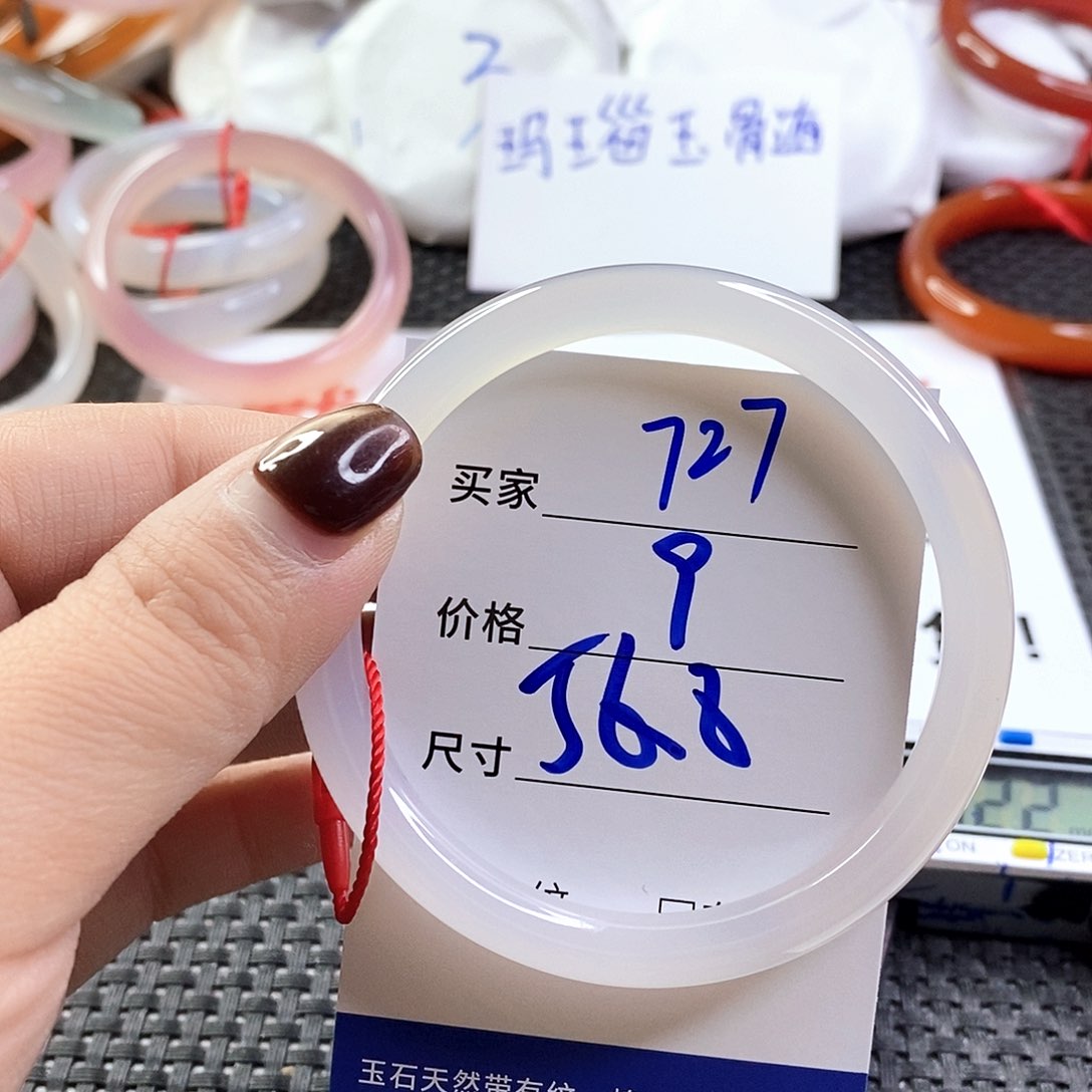 手镯玛瑙/玉髓未镶嵌727