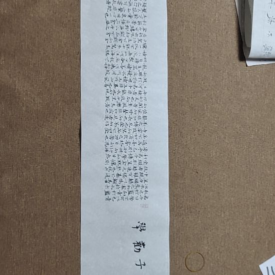 书法庄盛华书法作品