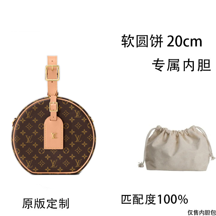 适用于软圆饼 20cm女士整理收纳包防变形内胆包