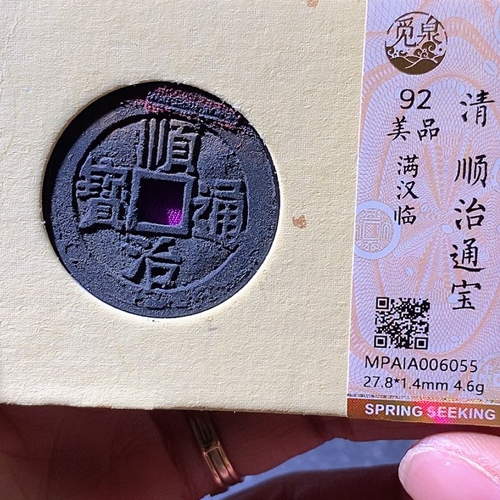 铜顺治华夏天玺总店055