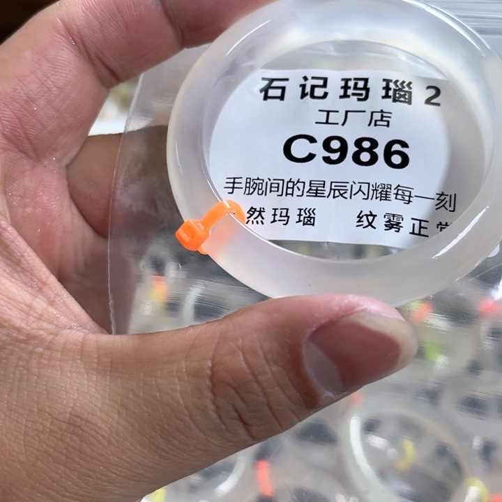 玛瑙/玉髓手镯未镶嵌54