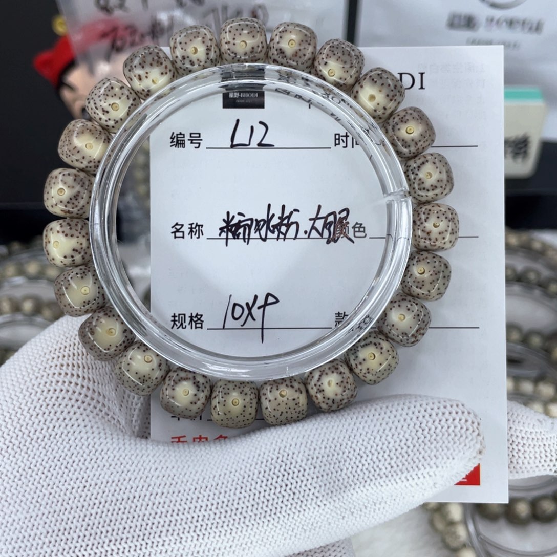 星月菩提手串L糯冰粉大眼