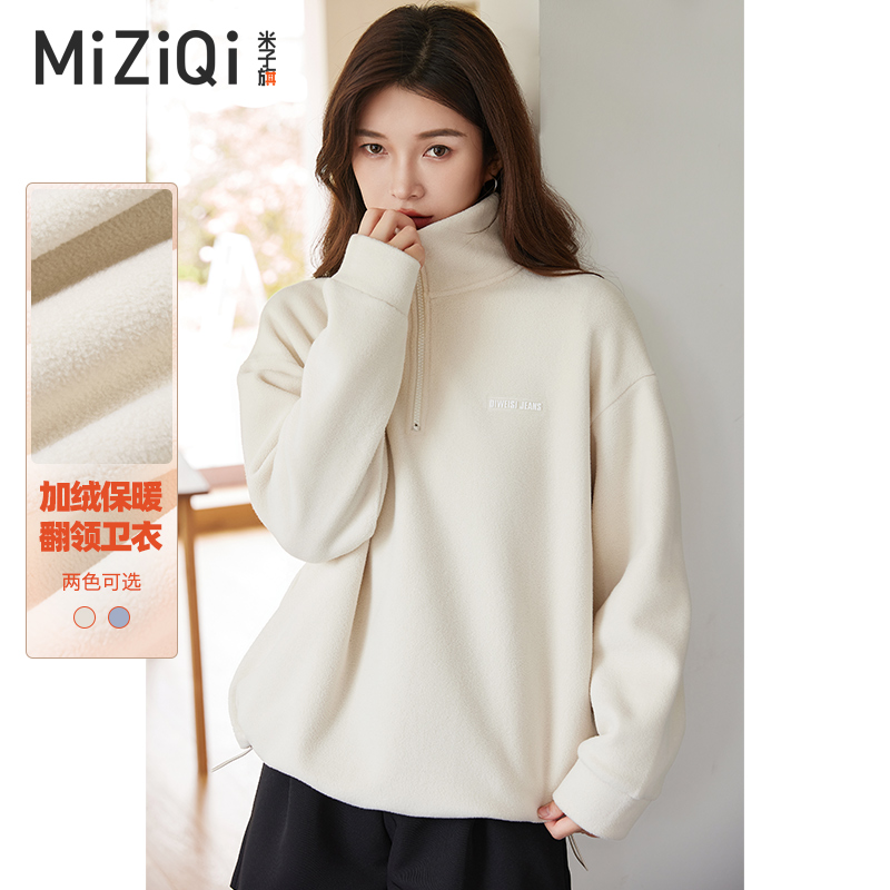 HUIZI米子旗摇粒绒高领秋冬2025新款半拉链加绒加厚保暖套头上衣