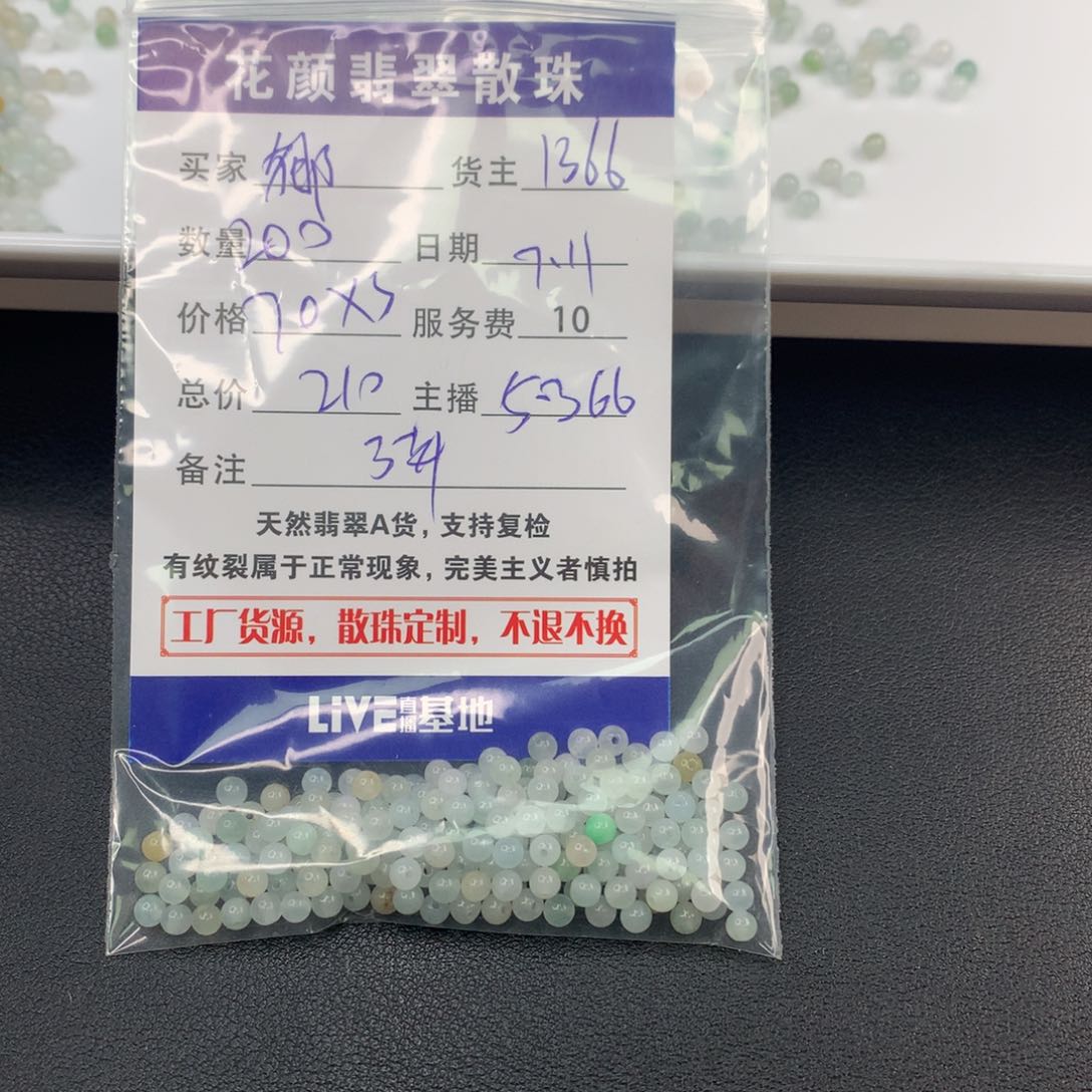 娜****翡翠散珠翡翠散珠DIY手串多样性自发