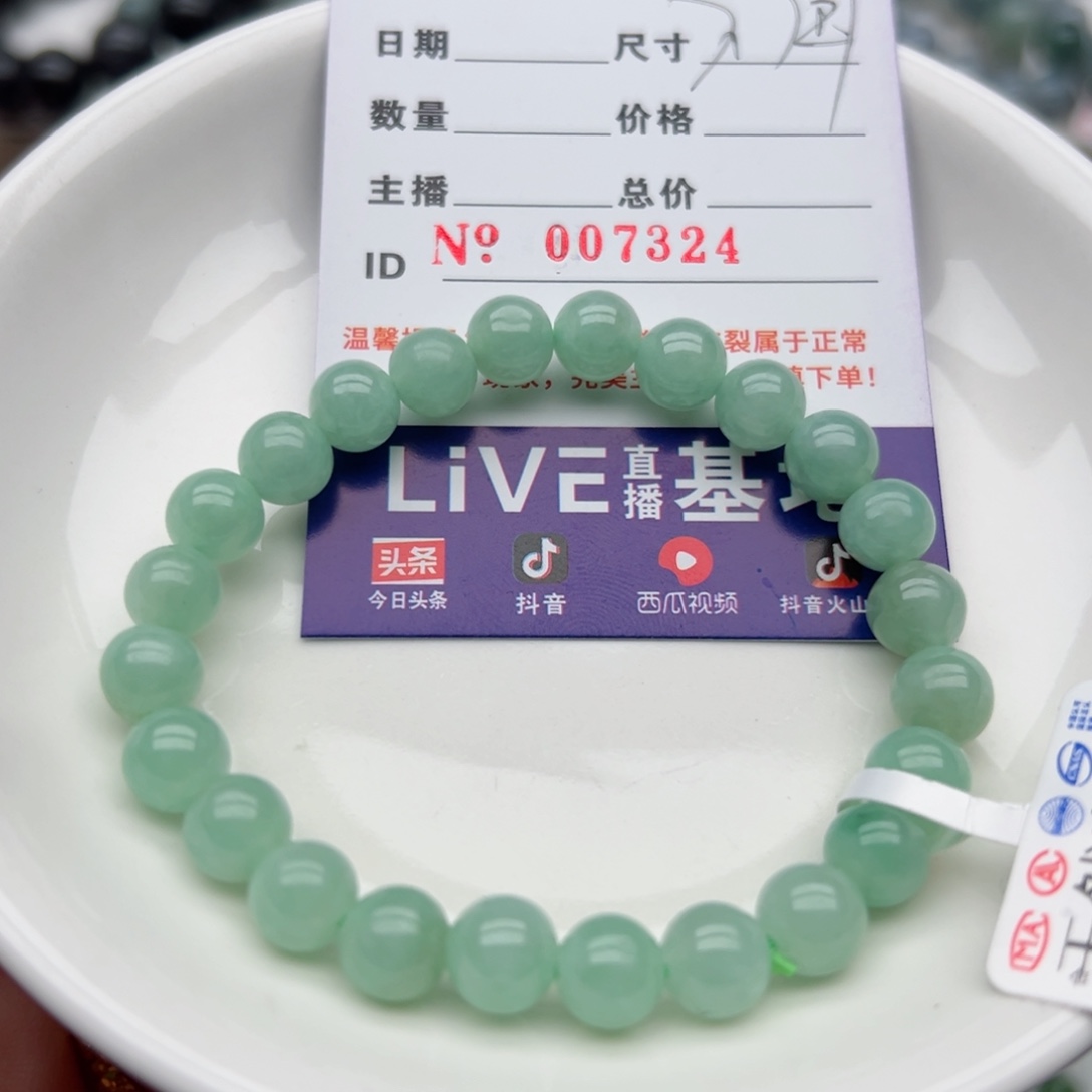 未镶嵌翡翠手链天然翡翠