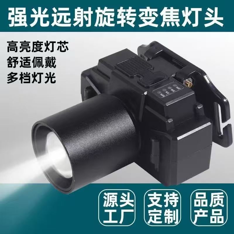 超长续航300W可充电伸缩头戴式头灯户外强光远射必备