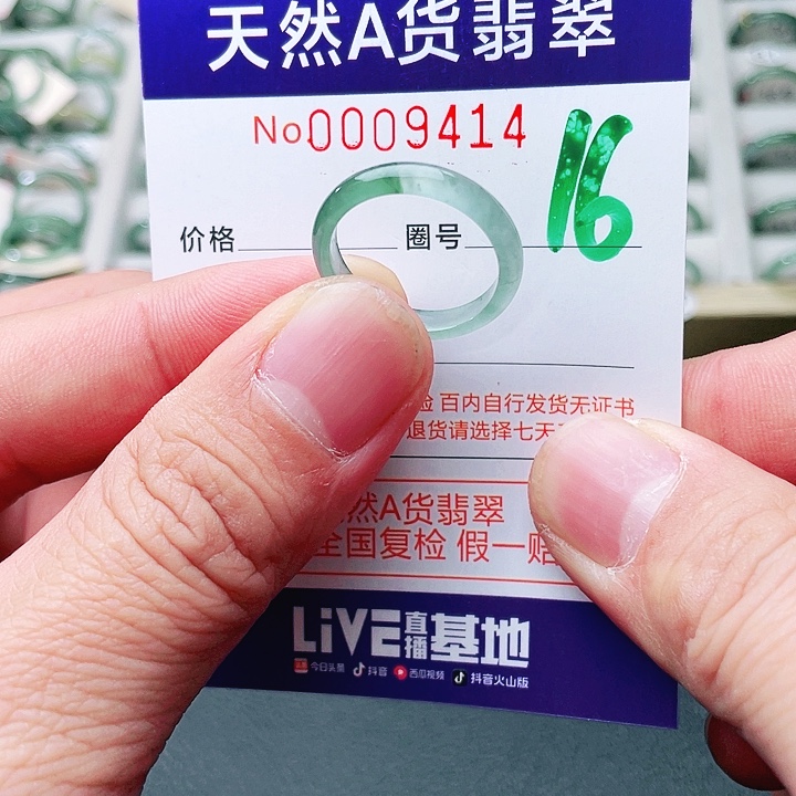 翡翠未镶嵌戒指天然A货翡翠戒指
