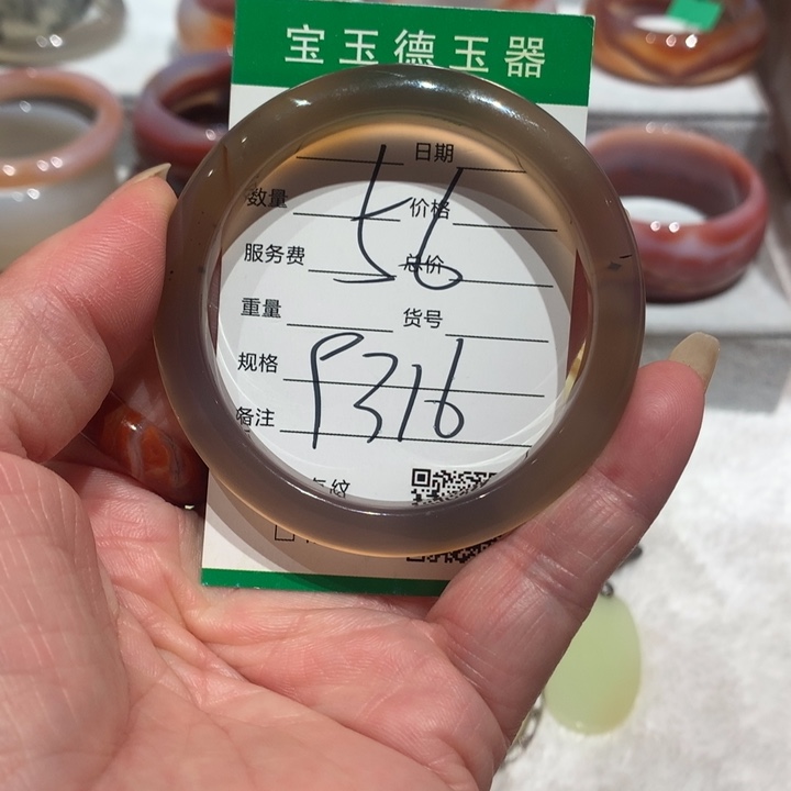 玛瑙/玉髓手镯未镶嵌56