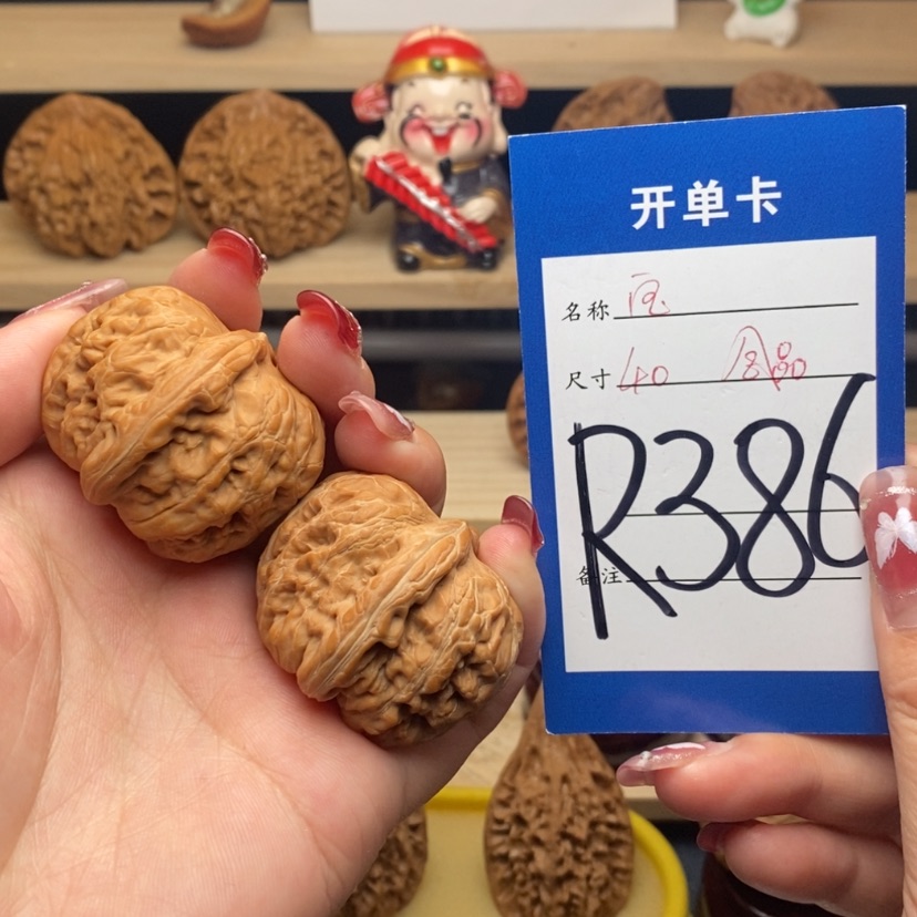 【闪购商品】文玩核桃把件元宝