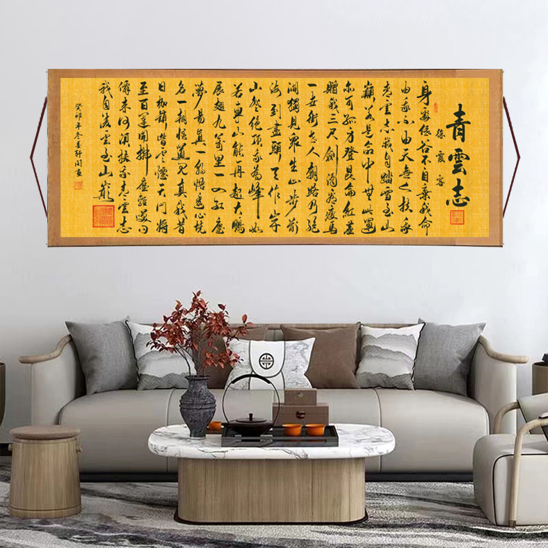 《青雲志》大气背景墙横幅挂画国风山水画靠山风景图装饰画装裱R1