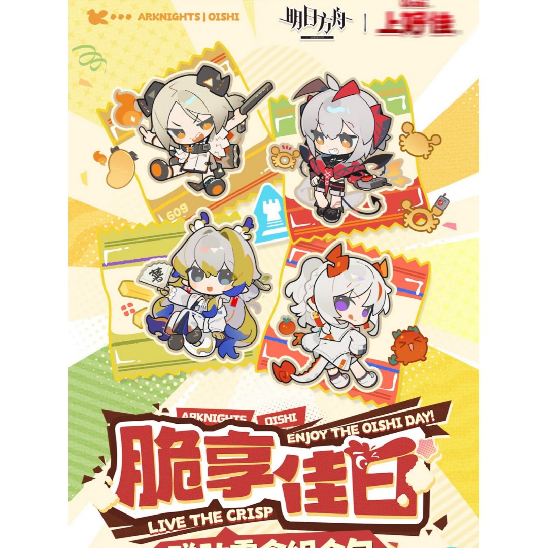 明日方舟 X 上好佳限定联动周边明信片钥匙扣色纸吧唧收藏装饰用