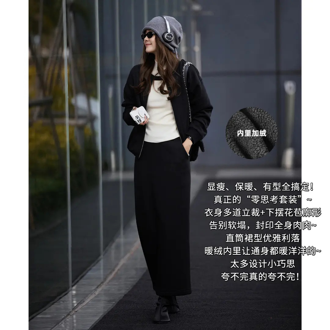 A美洋MEIYANG 立裁线套装【商场同款】复合摇粒绒保暖外套半裙-周一