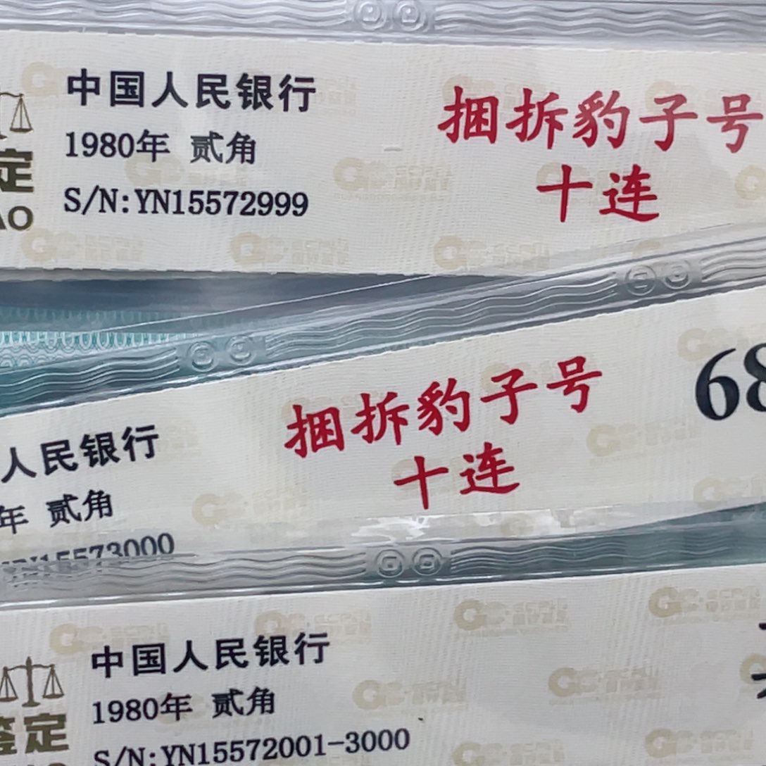 8002捆拆豹子标十含签尾15572111