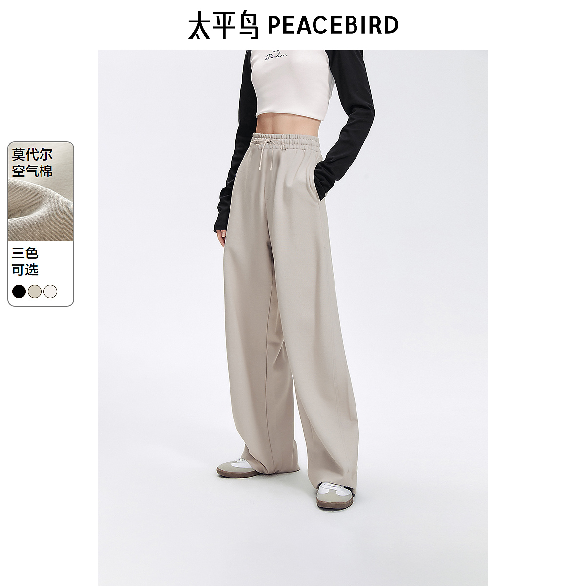 【赵老板专属】太平鸟女装高腰针织香蕉裤新款束脚休闲裤A7GBD3101