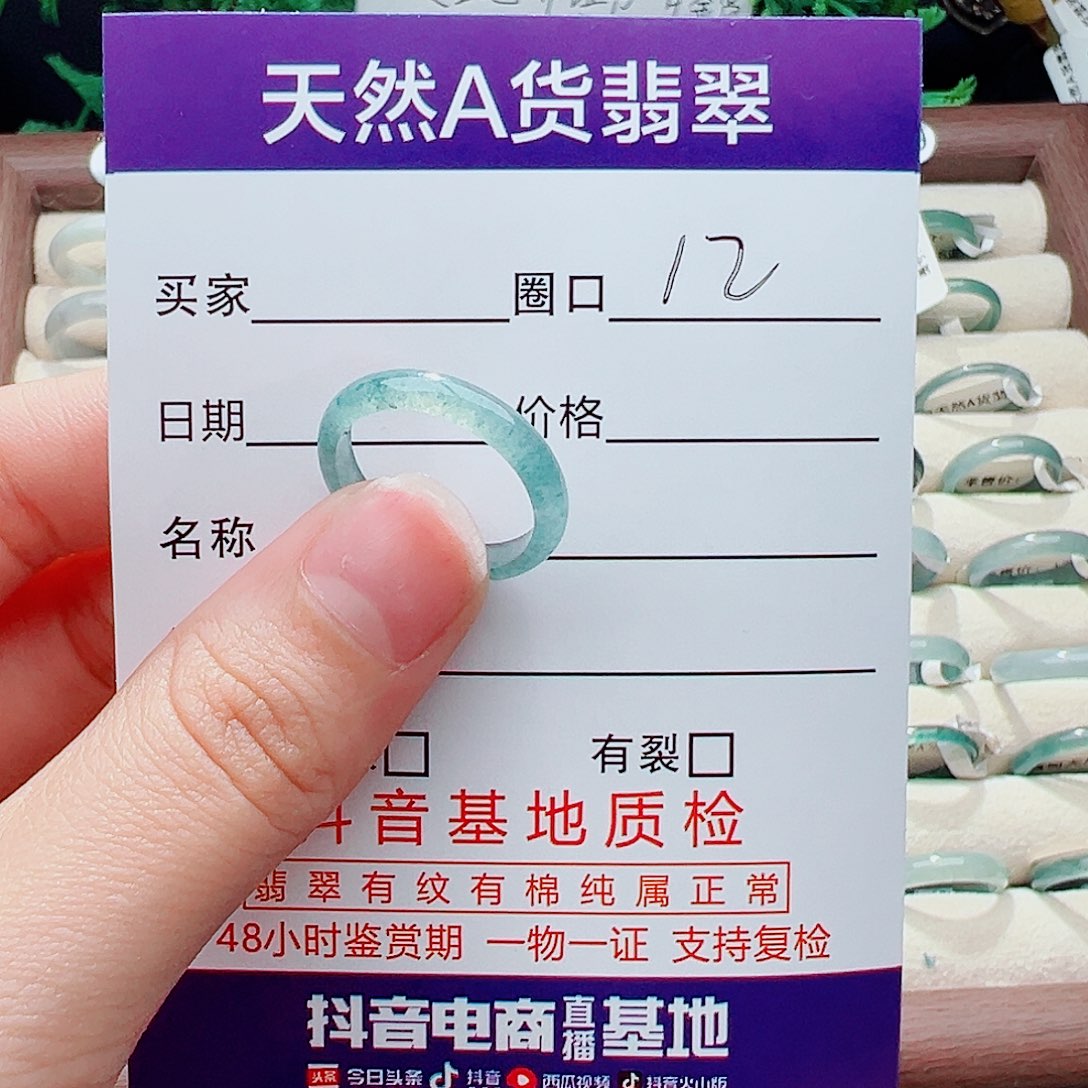 未镶嵌戒指翡翠戒指