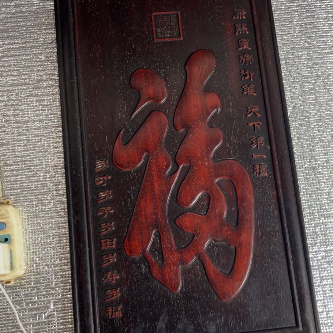 木非洲紫檀木雕牌匾挂匾