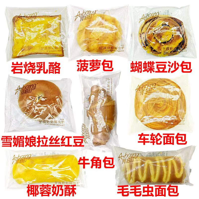 阿泊町90g*7包菠萝包【8/20号到期】