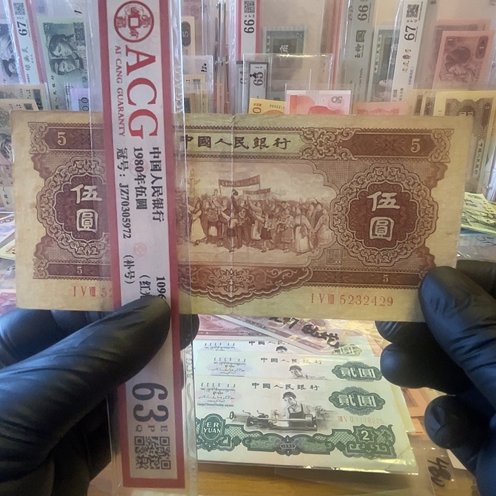 第二套黄五元海鸥版一张好品