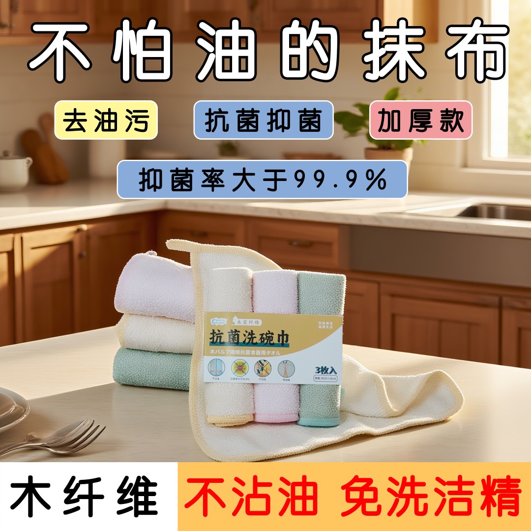 5A抗菌升级木纤维加厚不易烂多功能巾吸水家用厨房洗碗抹布抑菌