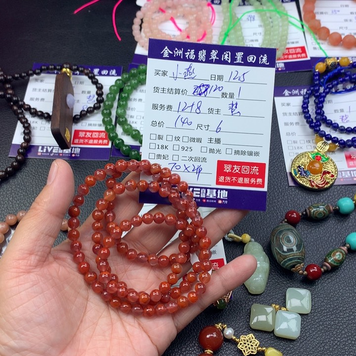 【闪购商品】未镶嵌手链南红玛瑙小*