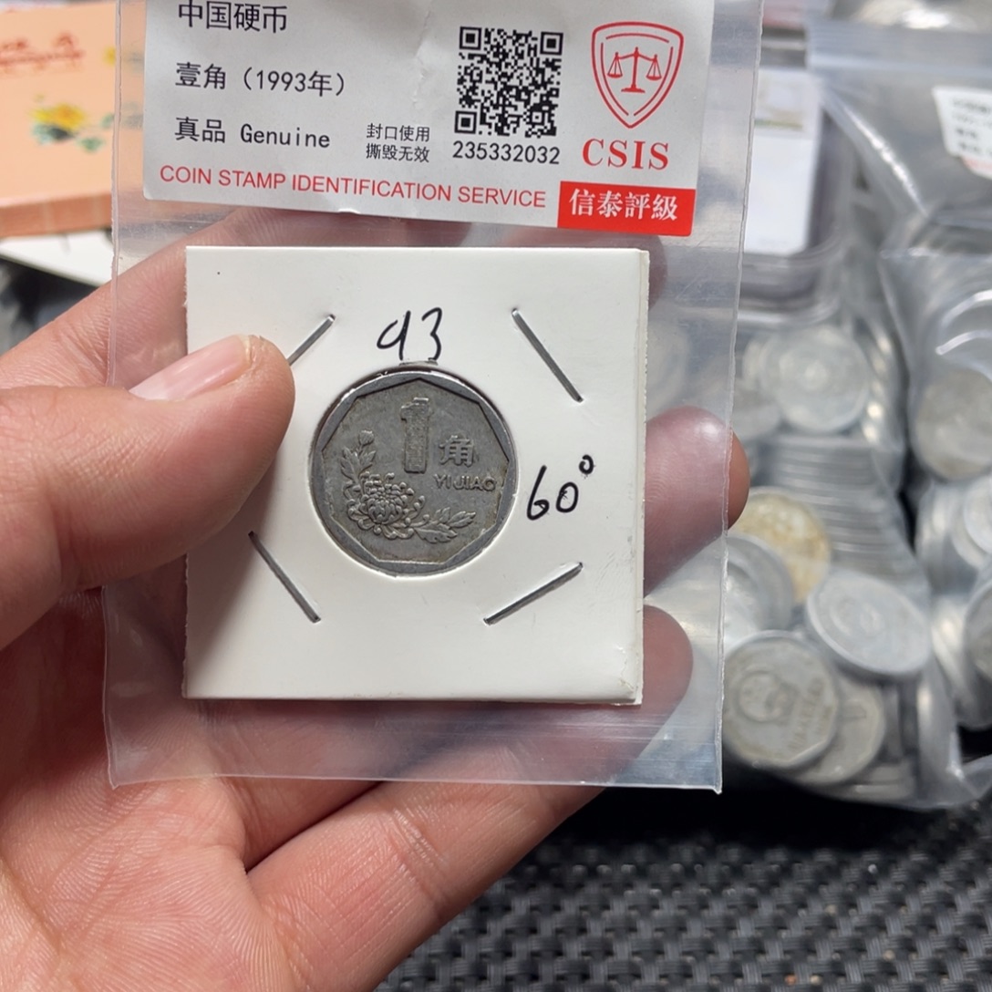 退市钱币评级发货60度菊花