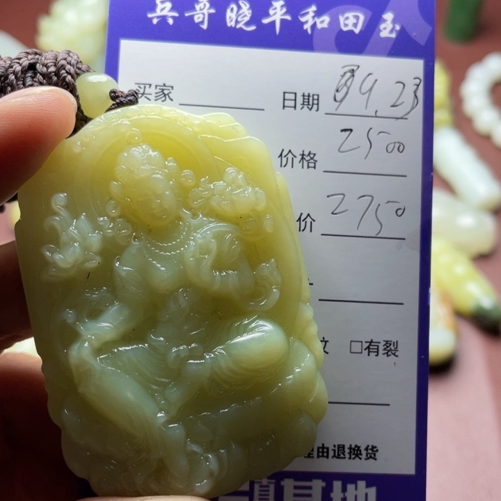 颈饰未镶嵌和田玉
