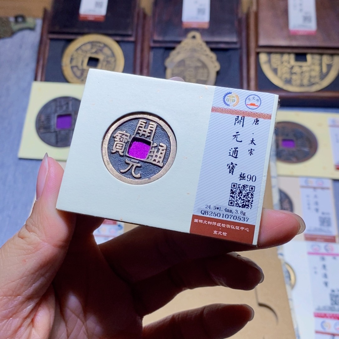 【闪购商品】铜雅趣收藏珍泉收藏