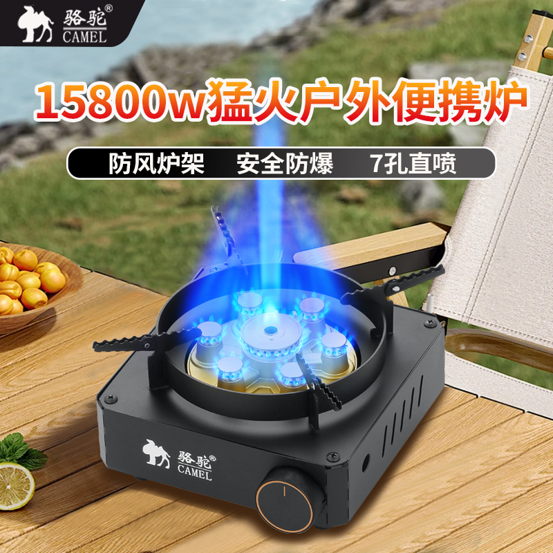 15800瓦新款七星猛火分体式卡式炉户外煮茶炉露营野炊便携式炉具