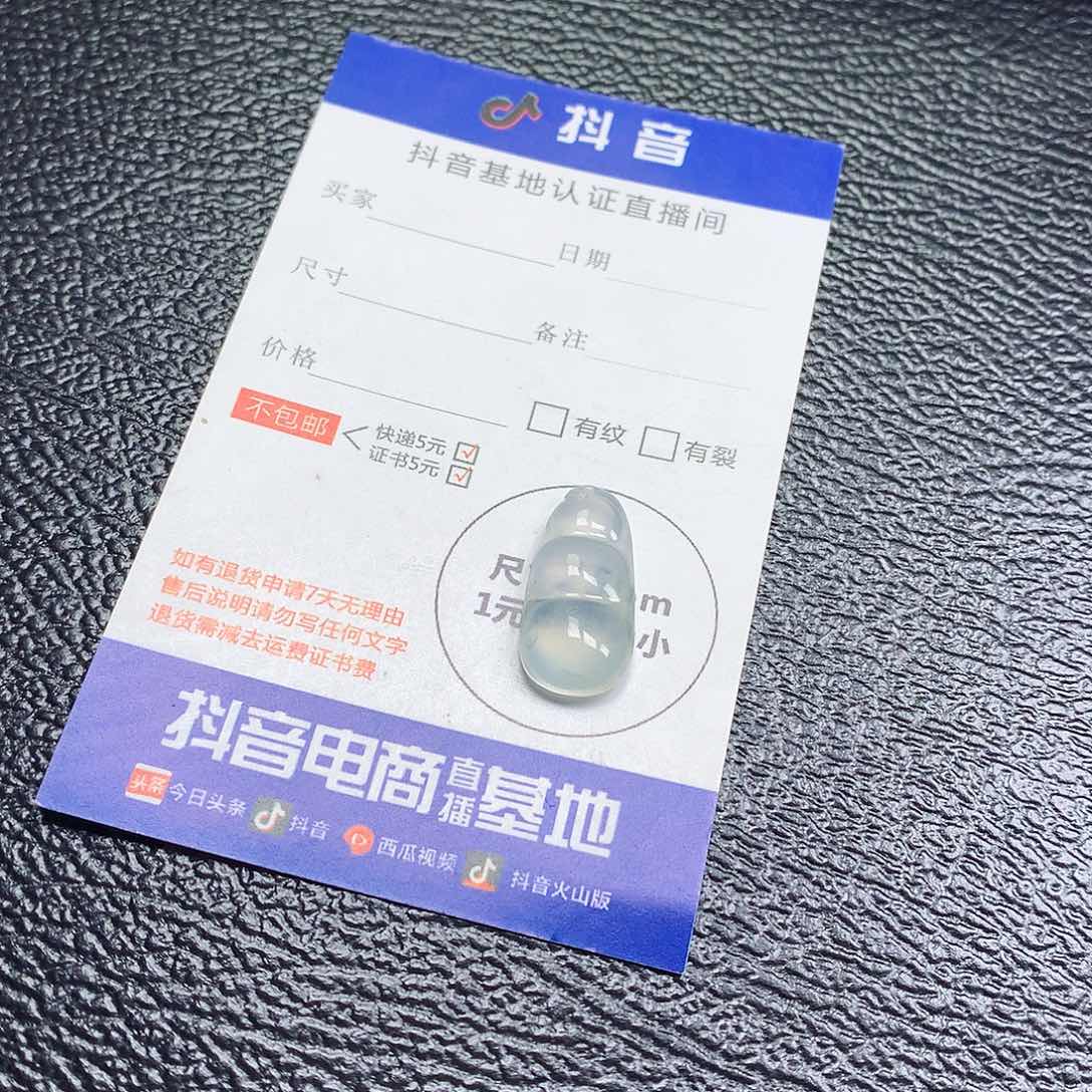 翡翠裸石缅甸天然A货翡翠冰种豆子
