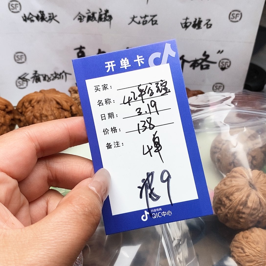 【闪购商品】文玩核桃吊坠文玩核桃把件9