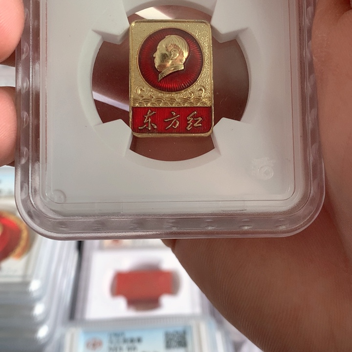其他普通金属红色纪念章东方红方片评级好
