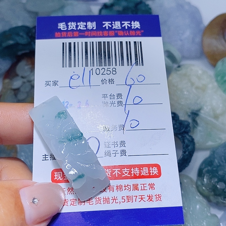 e***0定制翡翠未镶嵌天光墟翡翠市场现金代购