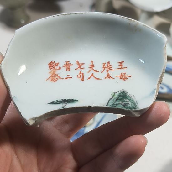 瓷片瓷片瓷片瓷片瓷片