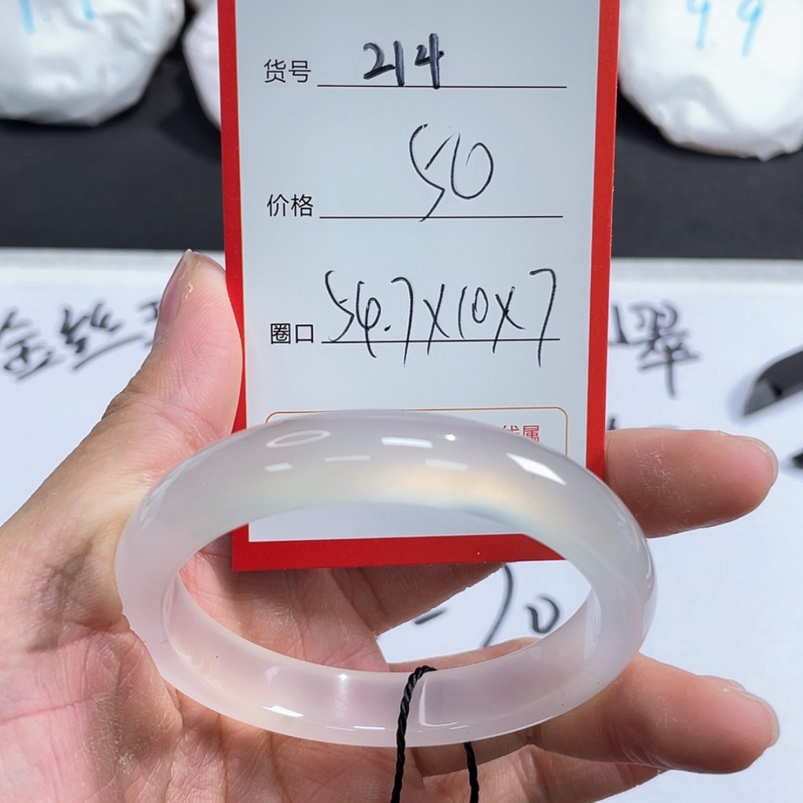 【闪购商品】玛瑙/玉髓手镯未镶嵌214