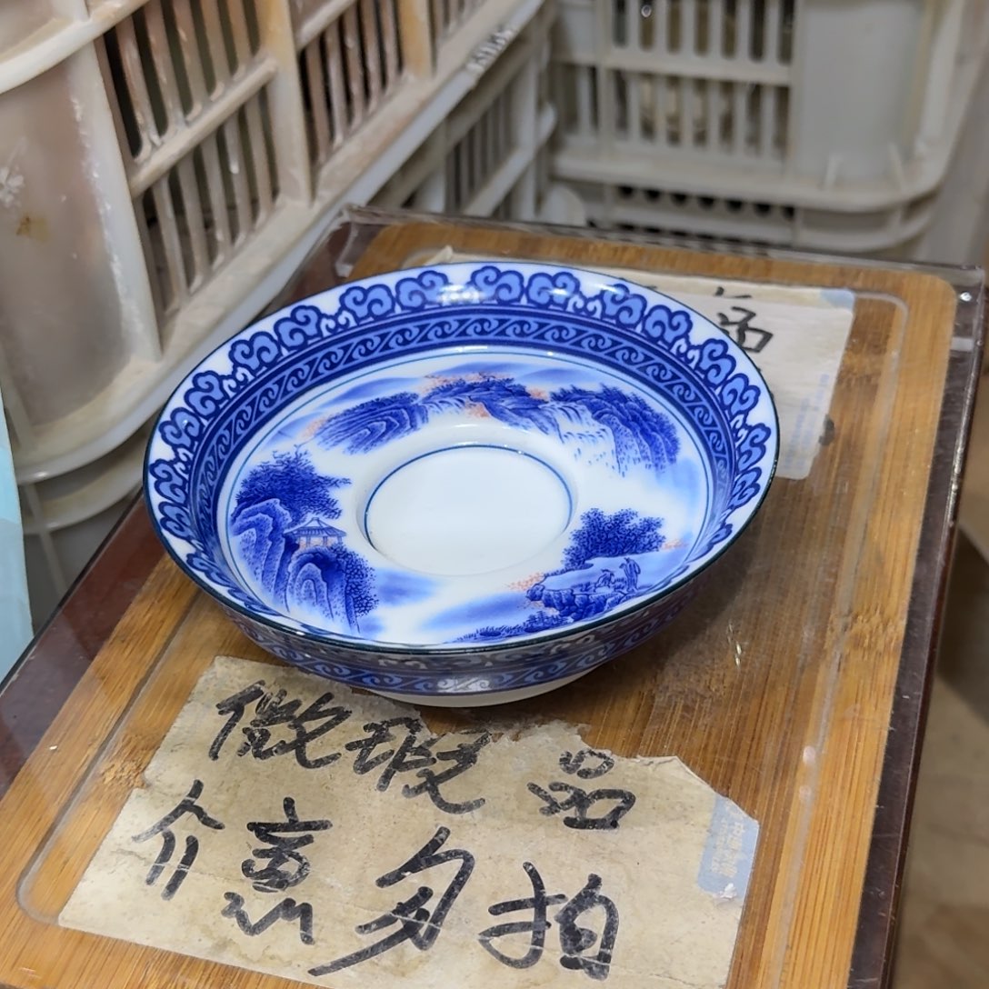 微瑕疵介意勿拍陶瓷器皿M933