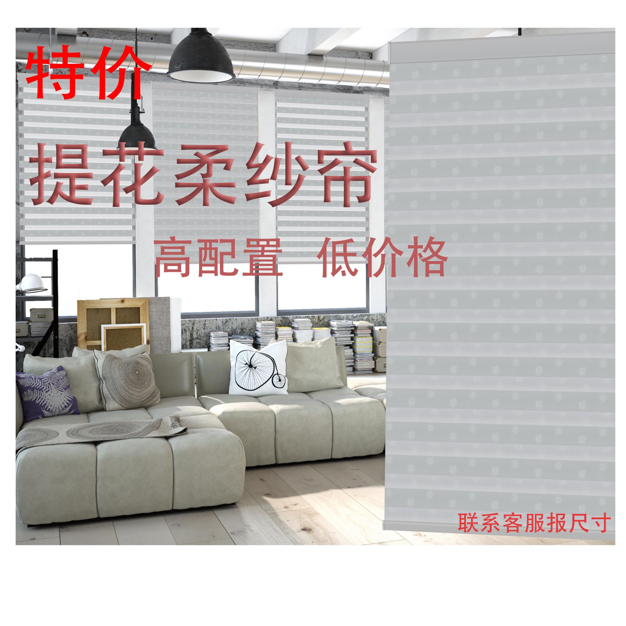 201太阳花提花柔纱帘清仓处理 宽1.5米高2米以内含配件直接拍