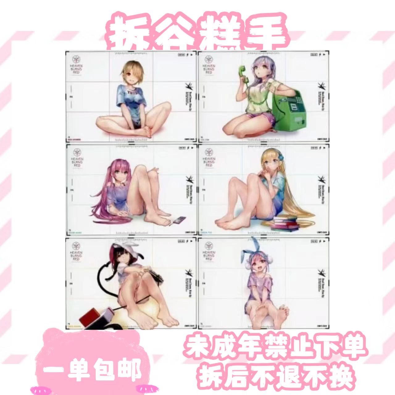 【红烧天堂】居家服系列 （盲盒代拆）