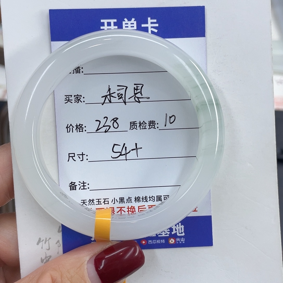 石英质玉未镶嵌手镯
