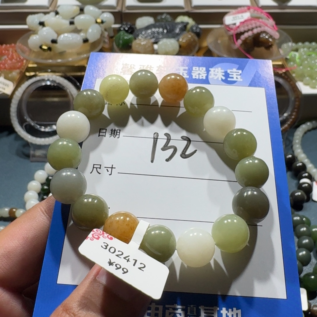 未镶嵌手串和田玉