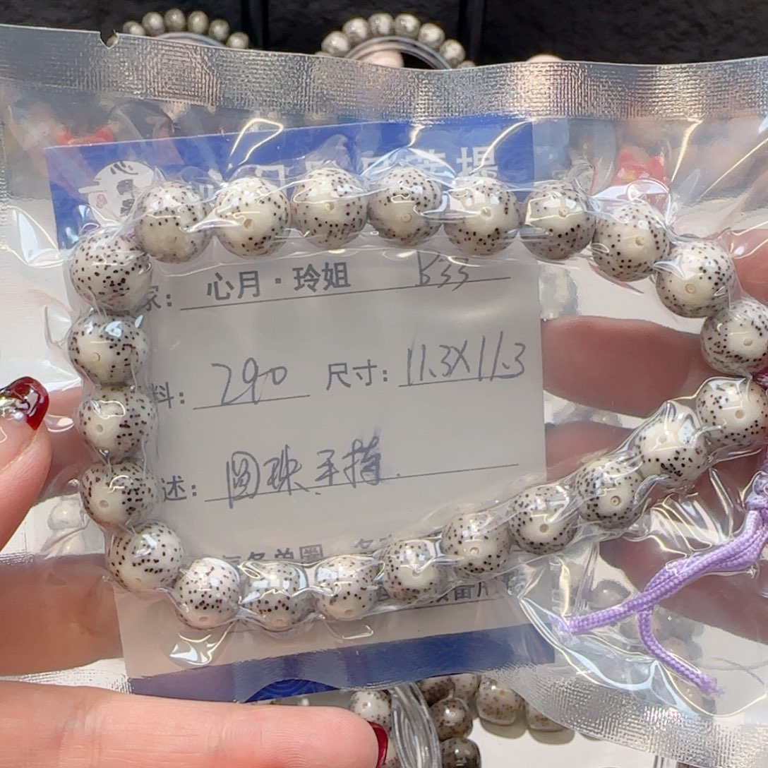 心月色月菩提一号B33