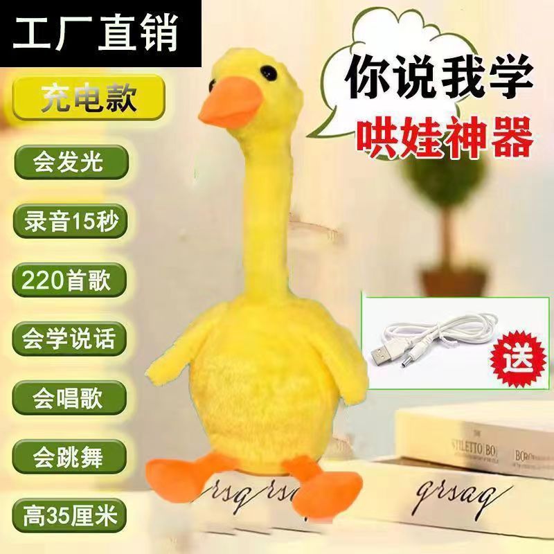 婴儿玩具毛绒黄鸭0-1-3岁宝宝早教益智睡觉有声会动宝宝力玩偶